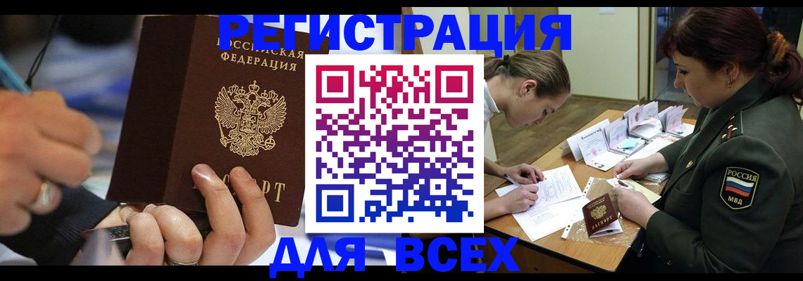 миграционный учет в Радужном