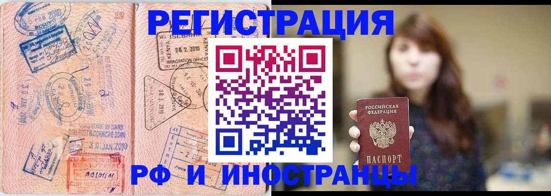 временная регистрация адрес в Радужном