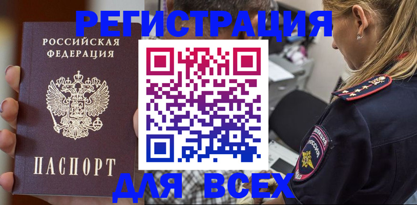 временная регистрация законно в Радужном