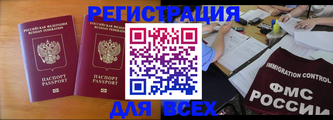 купить прописку в Радужном