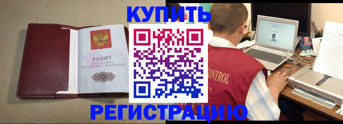 прописка ребенка в Радужном